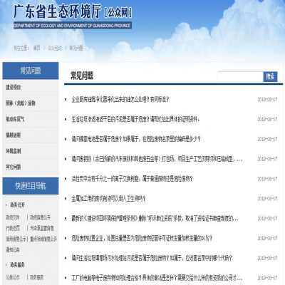 省廳回復(fù)｜關(guān)于污泥、電池、廢離子樹脂、 危廢等方面的問題...